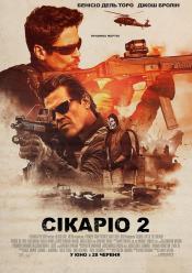Сікаріо 2