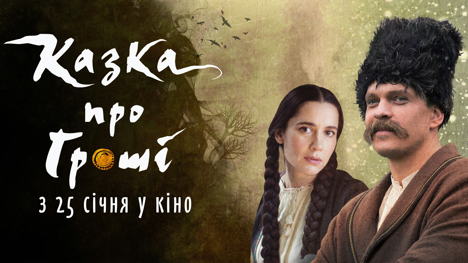 Казка про гроші