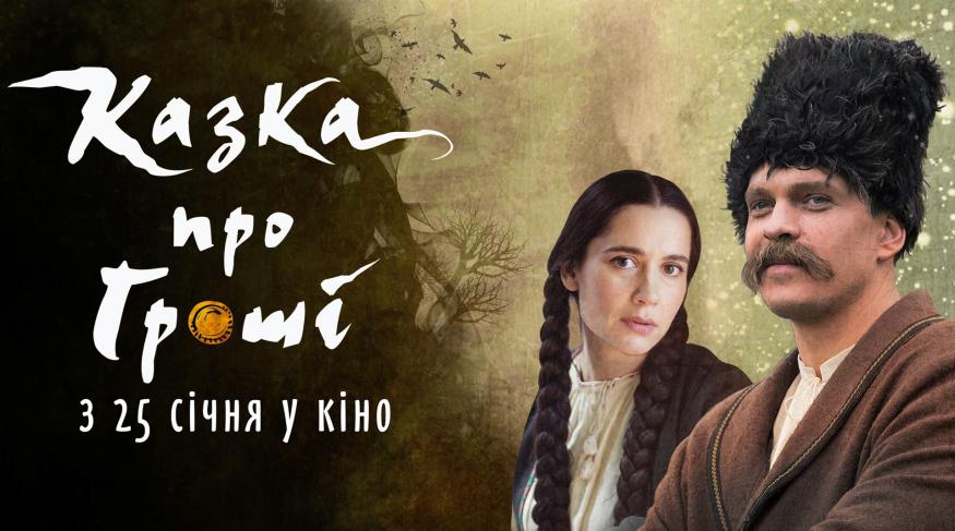Казка про гроші