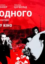 Два до одного