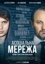 Асоціальна мережа