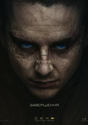 Дюна: Частина третя