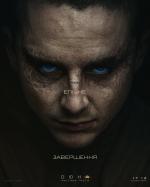 Дюна: Частина третя