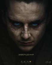 Дюна: Частина третя