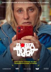 Довга Доба