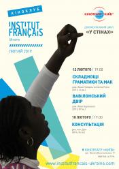 Вавілонський двір + Складнощі граматики та мак (Кіноклуб)