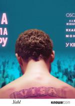 Людина, яка продала свою шкіру