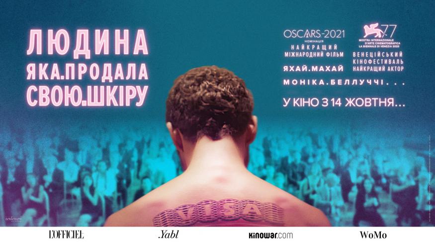 Людина, яка продала свою шкіру