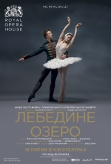 Лебедине озеро (Опера і балет в кіно)