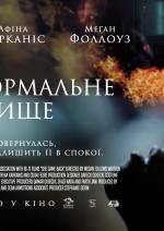 Паранормальне явище