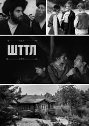 ШТТЛ