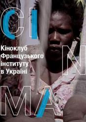 Що лишається від божевілля
