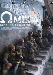 Омега