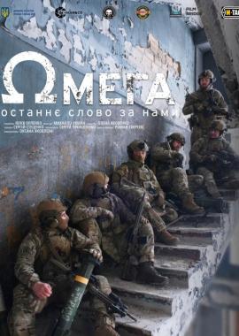 Омега