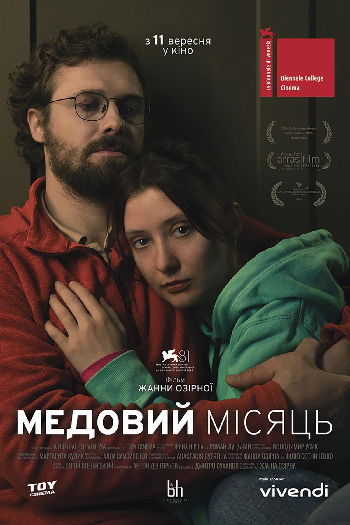 movie