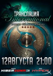 The International 2017