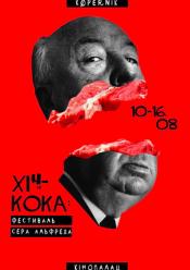 Психо