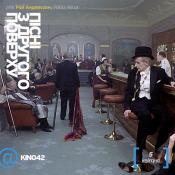 Пісні з другого поверху