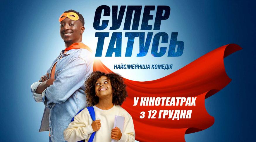 СуперТАТУСЬ