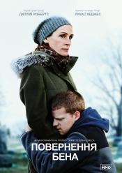 Возвращение Бена