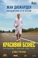 Красивый бизнес