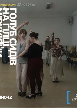 Голуб сидів на гілці, міркуючи про життя