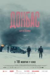 Донбасс