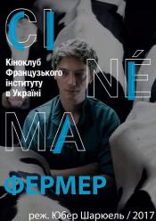 Фермер