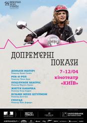 Життя кабачка (Французька весна)