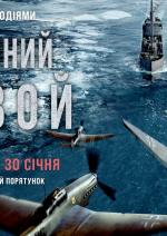 Арктичний конвой