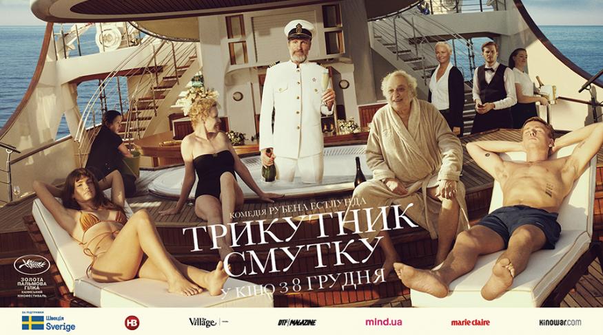 Трикутник смутку