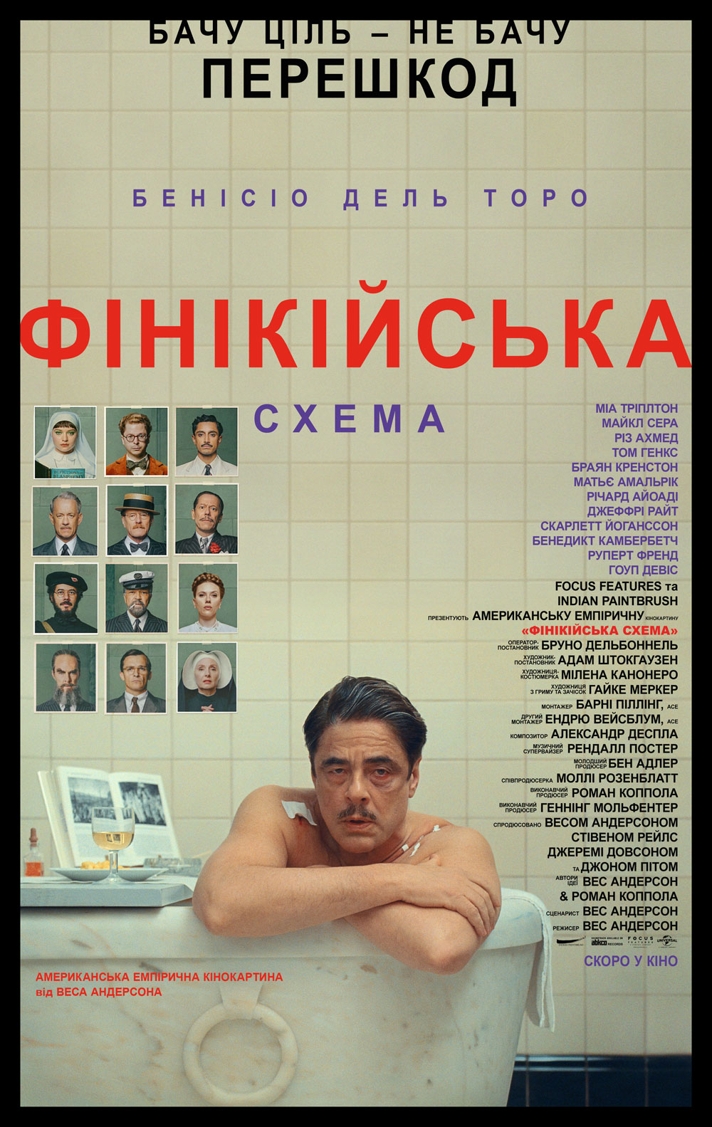 movie