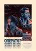 Оператор