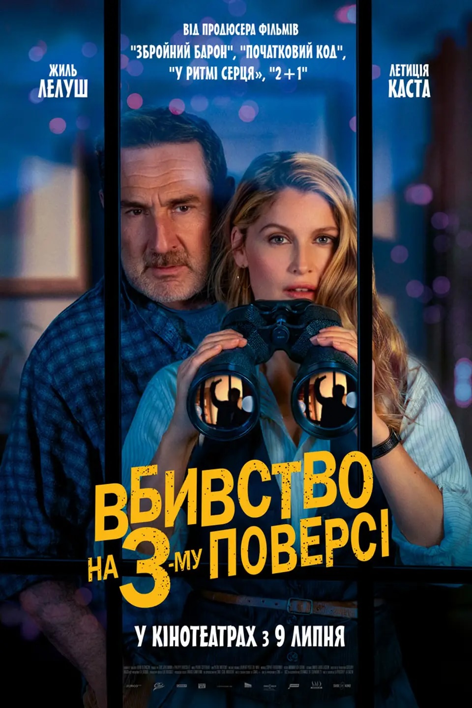 movie
