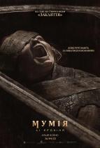 Мумія Лі Кроніна