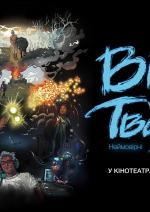 Війна очима тварин