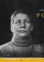 Роза