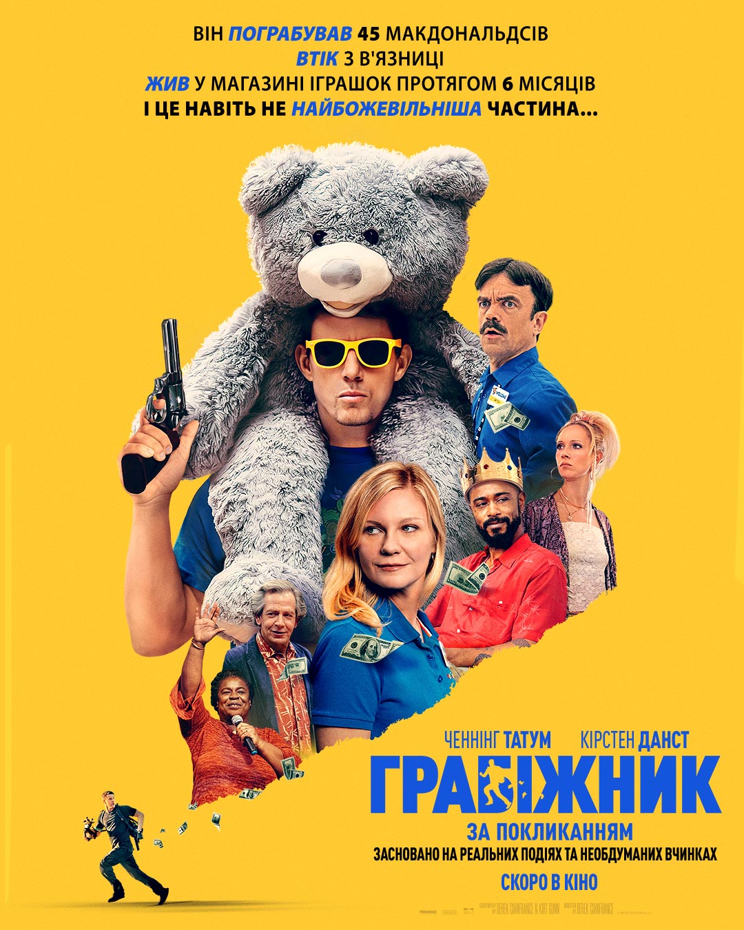 movie