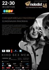 Уся краса (МКФ Молодість 46)