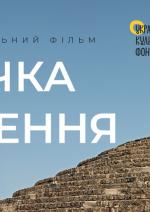 Точка зцілення