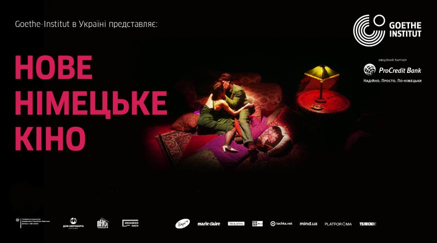 Фасбіндер (Нове німецьке кіно 2021)