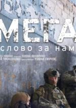 Омега