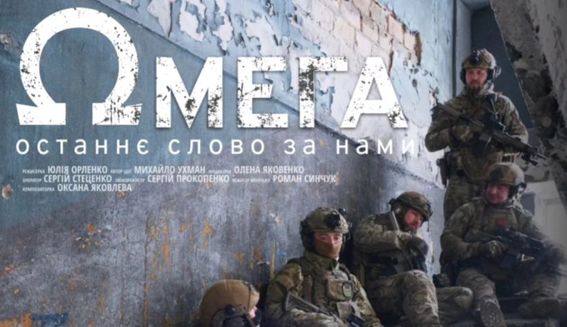 Омега