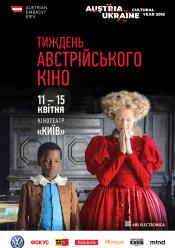 Анджело (Тиждень австрійського кіно)