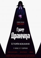 Граф Дракула: Історія кохання