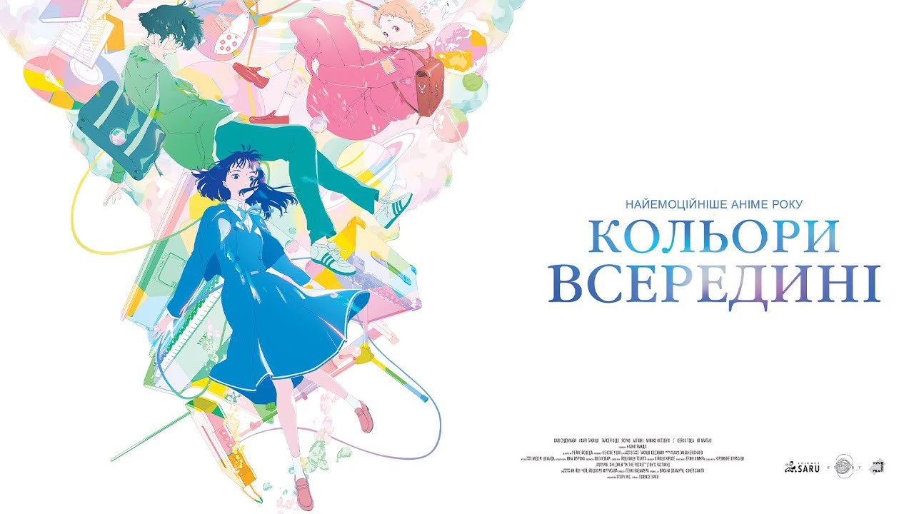 Кольори всередині