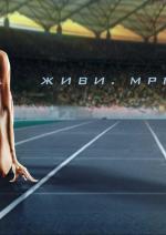 Пульс (Інклюзивна версія)