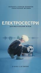 Електросестри (Мовою оригіналу) UA Sub