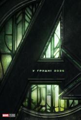 Месники: Сходження Доктора Дума