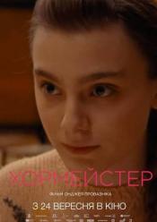 Хормейстер